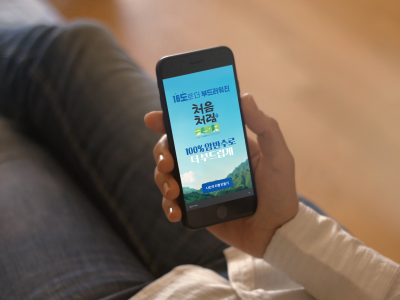 처음처럼, 마이라벨 생성 및 슬롯머신