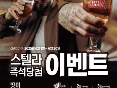 스텔라 번들 부착용 스크래치 행사