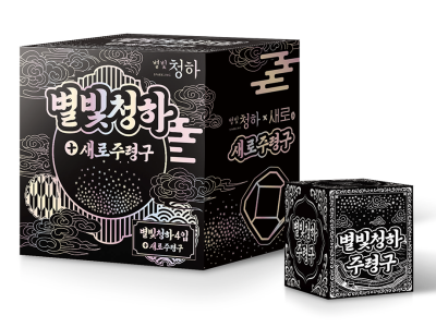 별빛청하 주령구 패키지