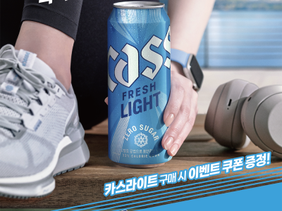 카스 런닝 이벤트