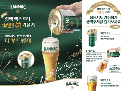한맥 거품기 리플렛